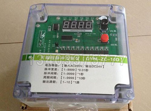 成都QYM-ZC-10D可编程脉冲控制仪