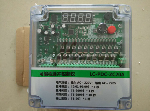 成都LC-PDC-ZC20A可编程控制仪