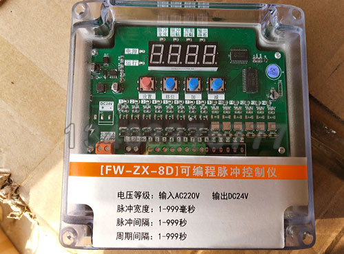 成都FW-ZX-8D可编程脉冲控制仪