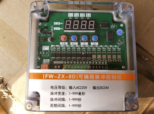 成都FW-ZX-8D可编程脉冲控制仪