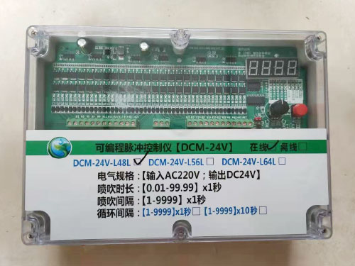 成都可编程脉冲控制仪DCM-24V
